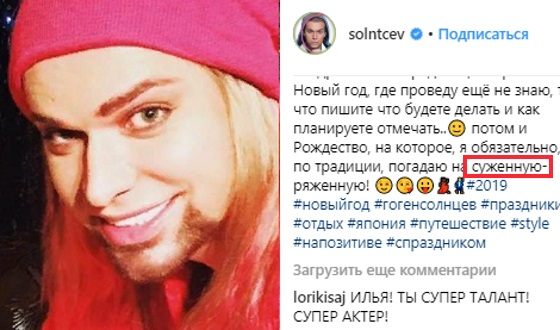 Пост Гогена Солнцева с забавной ошибкой