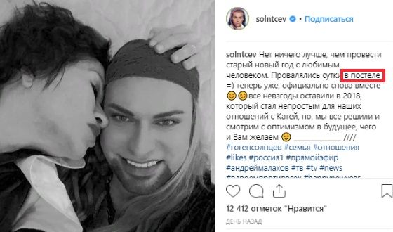 В пост Гогена Солнцева о воссоединении с женой вкралась ошибка