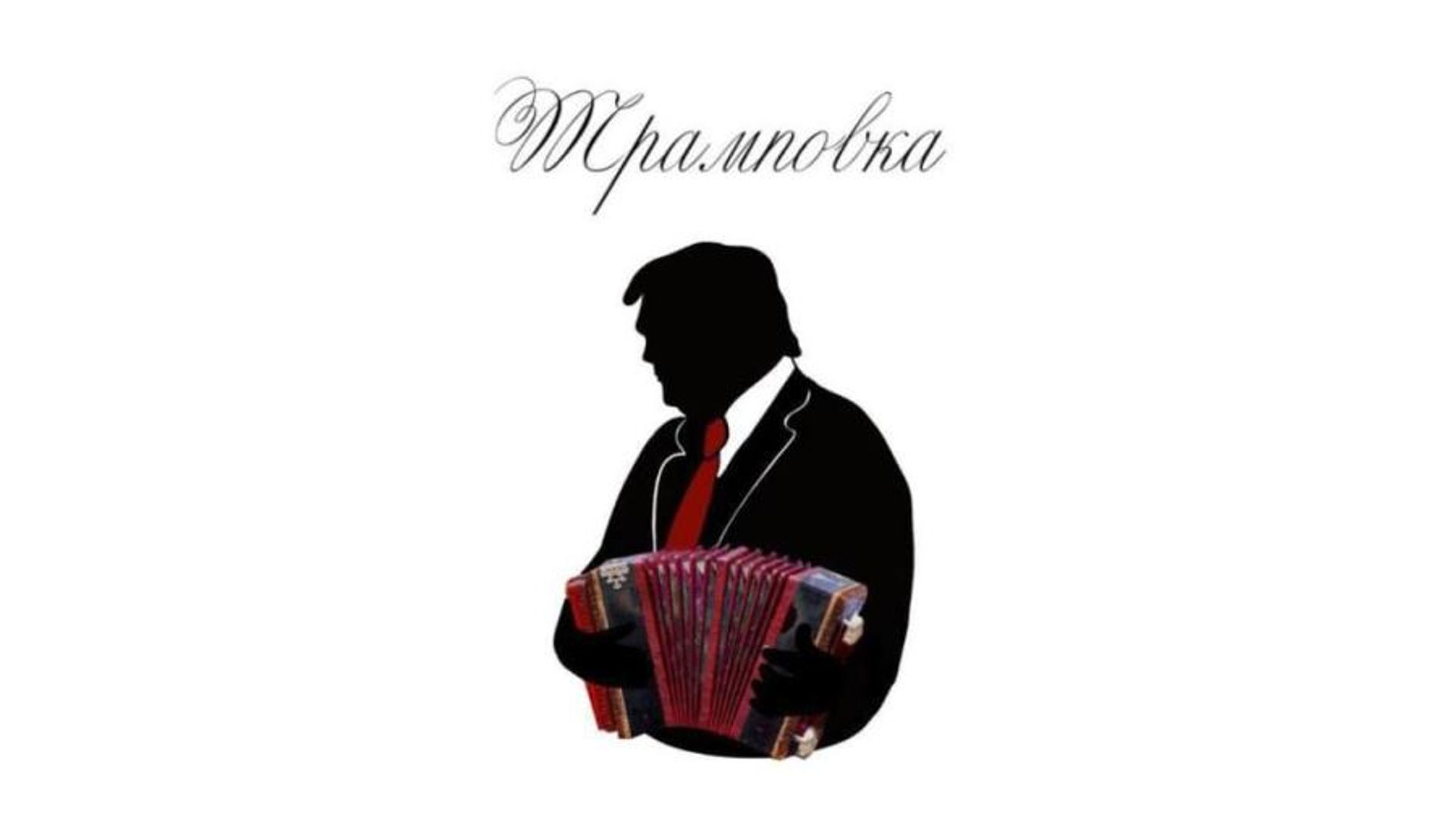 Питерская компания хочет выпускать напитки под брендом «Трамповка»