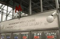 ЧП в московском метро: три человека погибли