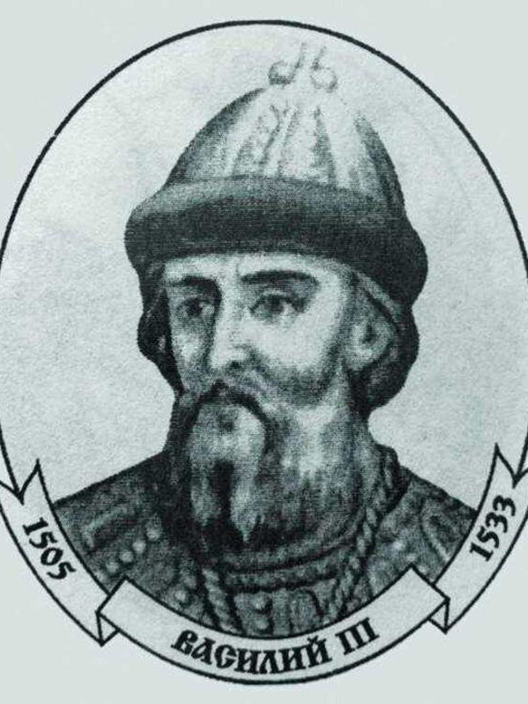 Василий III детство