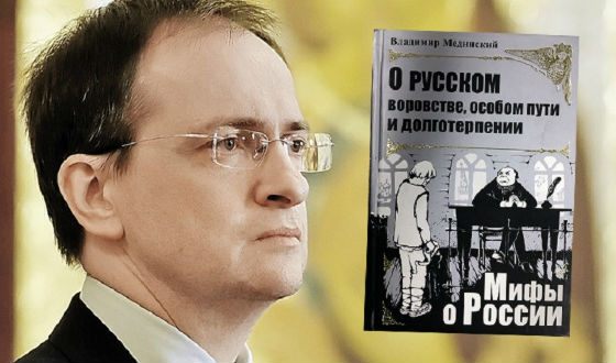 Владимир Мединский на досуге пишет книги
