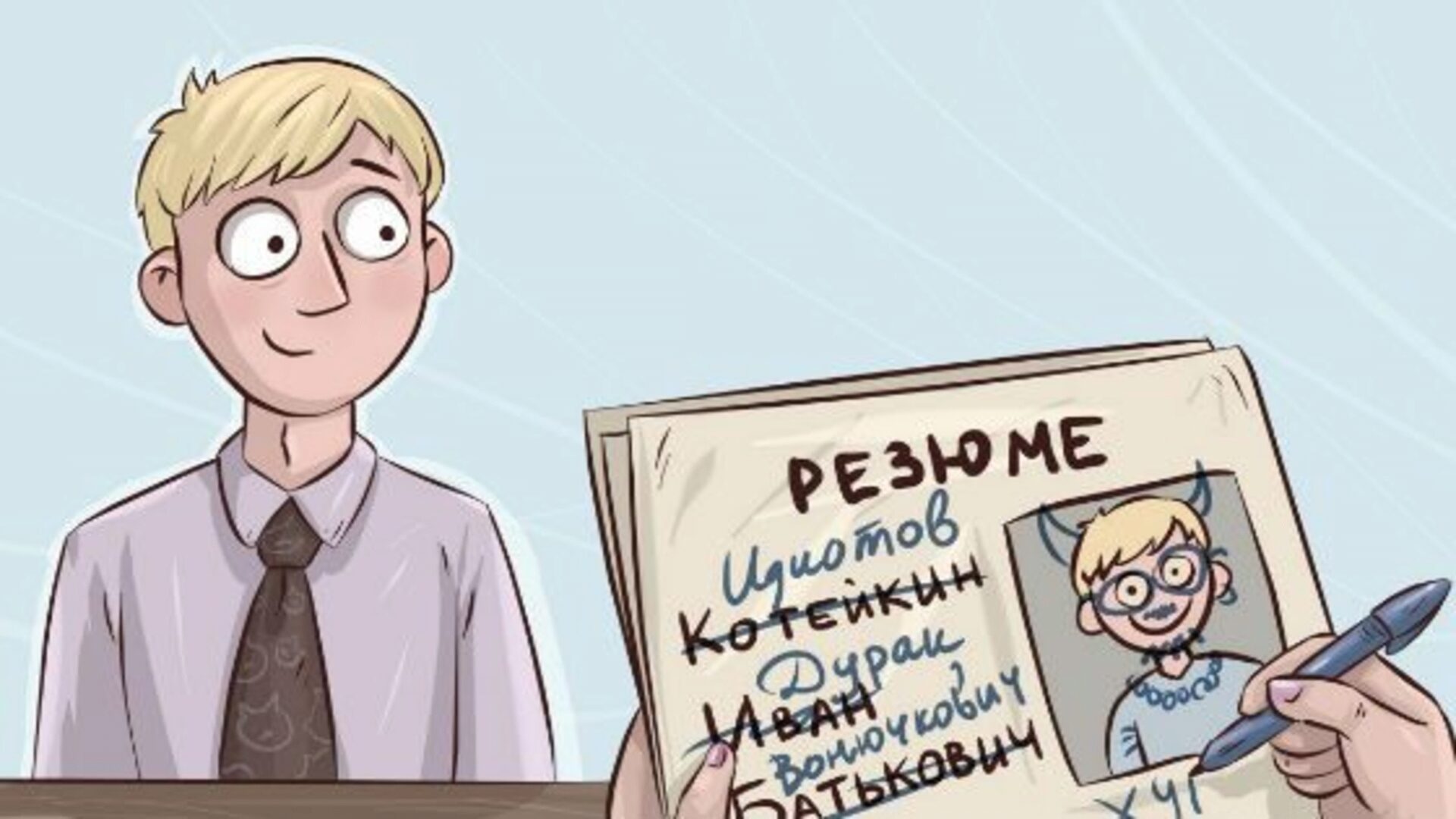 какие люди вас раздражают ответ на собеседовании. Смотреть фото какие люди вас раздражают ответ на собеседовании. Смотреть картинку какие люди вас раздражают ответ на собеседовании. Картинка про какие люди вас раздражают ответ на собеседовании. Фото какие люди вас раздражают ответ на собеседовании