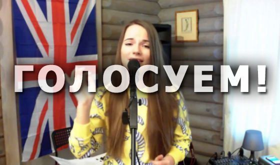 Кто из видеоблогеров лучше реализовал себя в музыке?