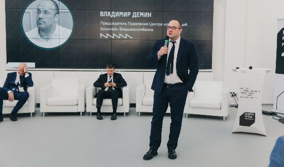 Владимир Демин – председатель правления Центра блокчейн компетенций «Внешэкономбанка» Владимир Демин – председатель правления Центра блокчейн компетенций «Внешэкономбанка»