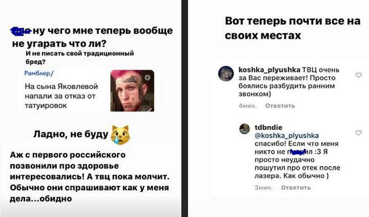 Денис Шальных сам запустил фейк об избиении