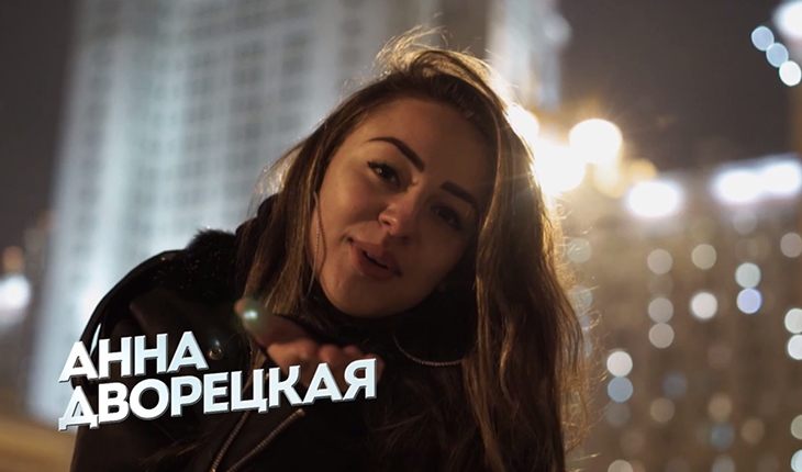 Анна Дворецкая в шоу «Голос улиц» Анна Дворецкая в шоу «Голос улиц»