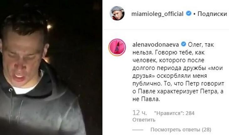 Комментарий Алены Водонаевой