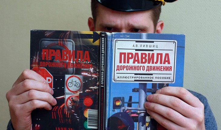 Правила дорожного движения претерпели изменения в 2014 году