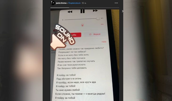 Янис отреагировал на перепалку жены и любовницы текстом песни Седоковой