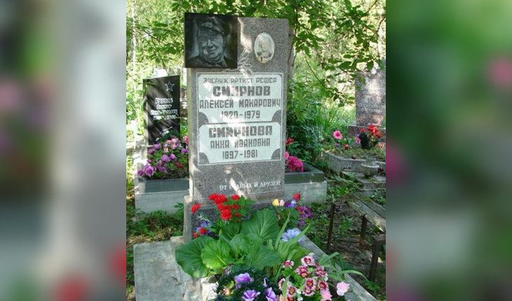 Могила Алексея Смирнова Могила Алексея Смирнова