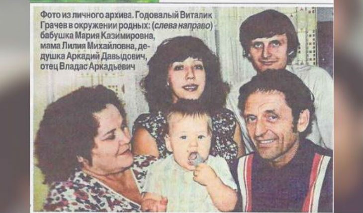 Настоящий отец Витаса – Владас Аркадьевич Грачев