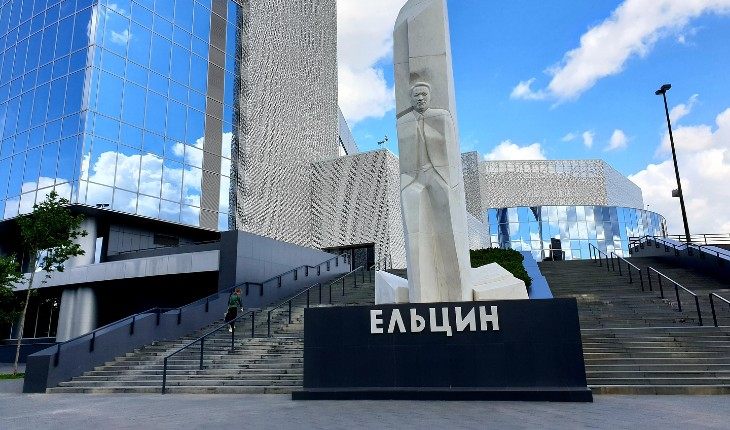 Ельцин-центр