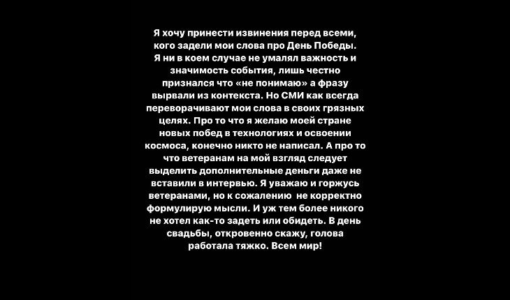 Моргенштерн извиняется