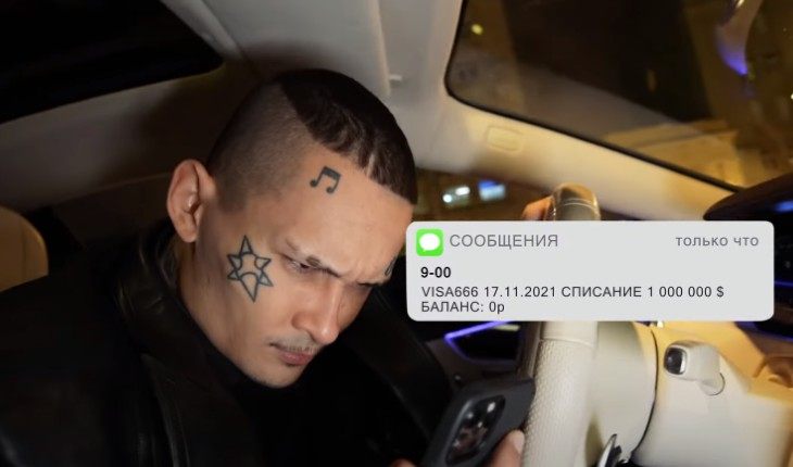 Моргенштерн оплатил бизнес супруги