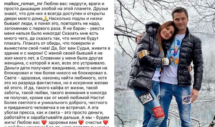 Свой пост Роман удалил из Instagram