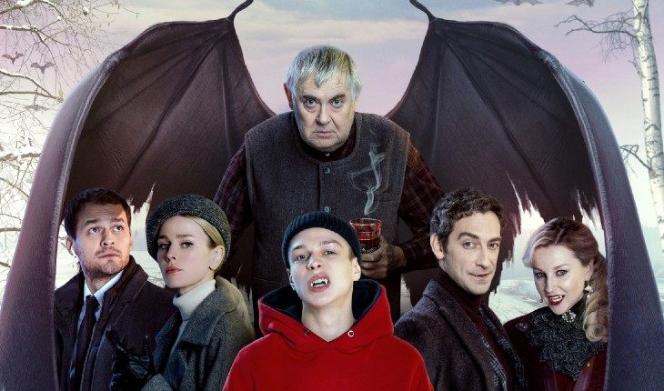 Выбираем лучшего актёра из сериала «Вампиры средней полосы»