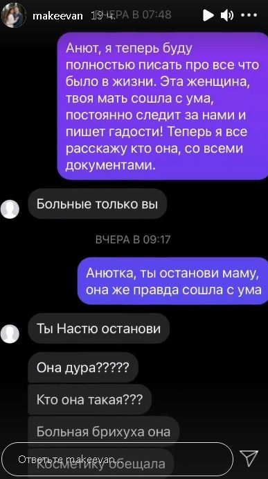 Переписка Малькова с наследницей