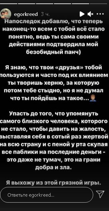 Крид устраивает склоки с Валей Карнавал