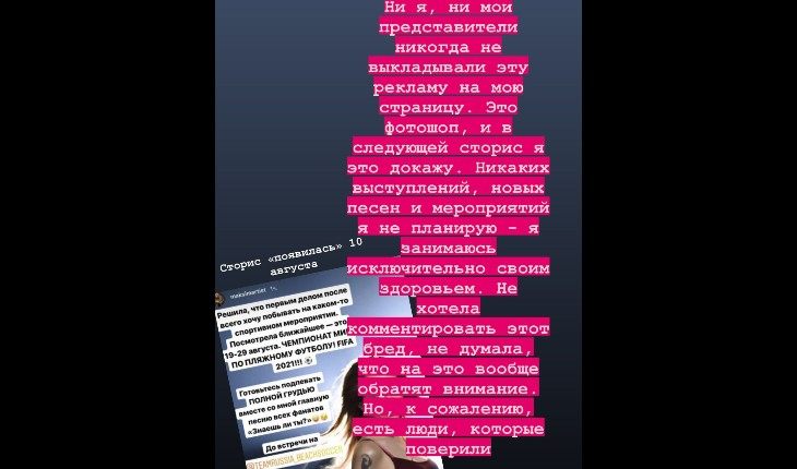 Максим опровергает свой скорый концерт