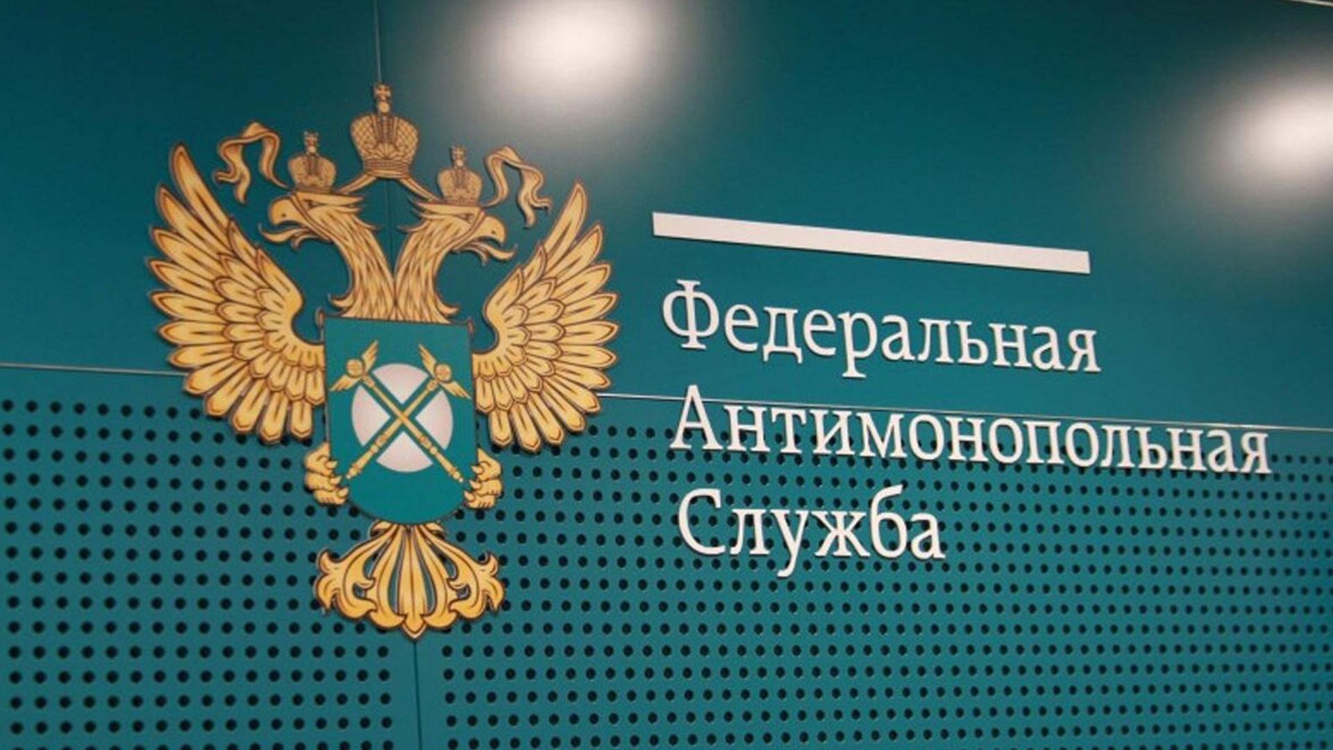 ФАС проверяет «Магнит» и «Пятерочку» в Воронежской области