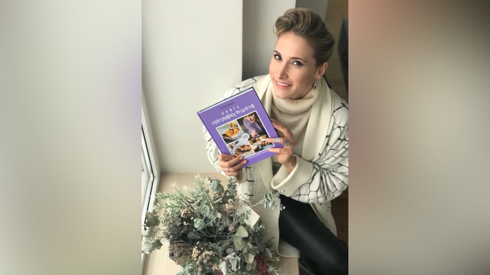 Мария Кравцова со своей книгой