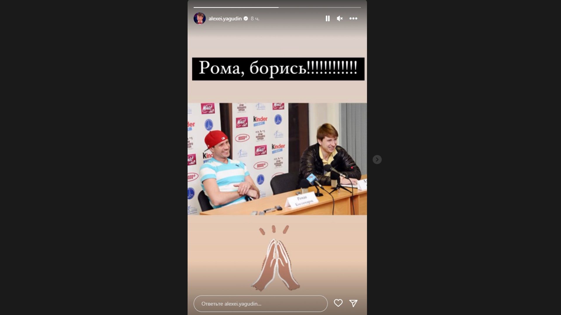 Пост в соцсети Александра Ягудина