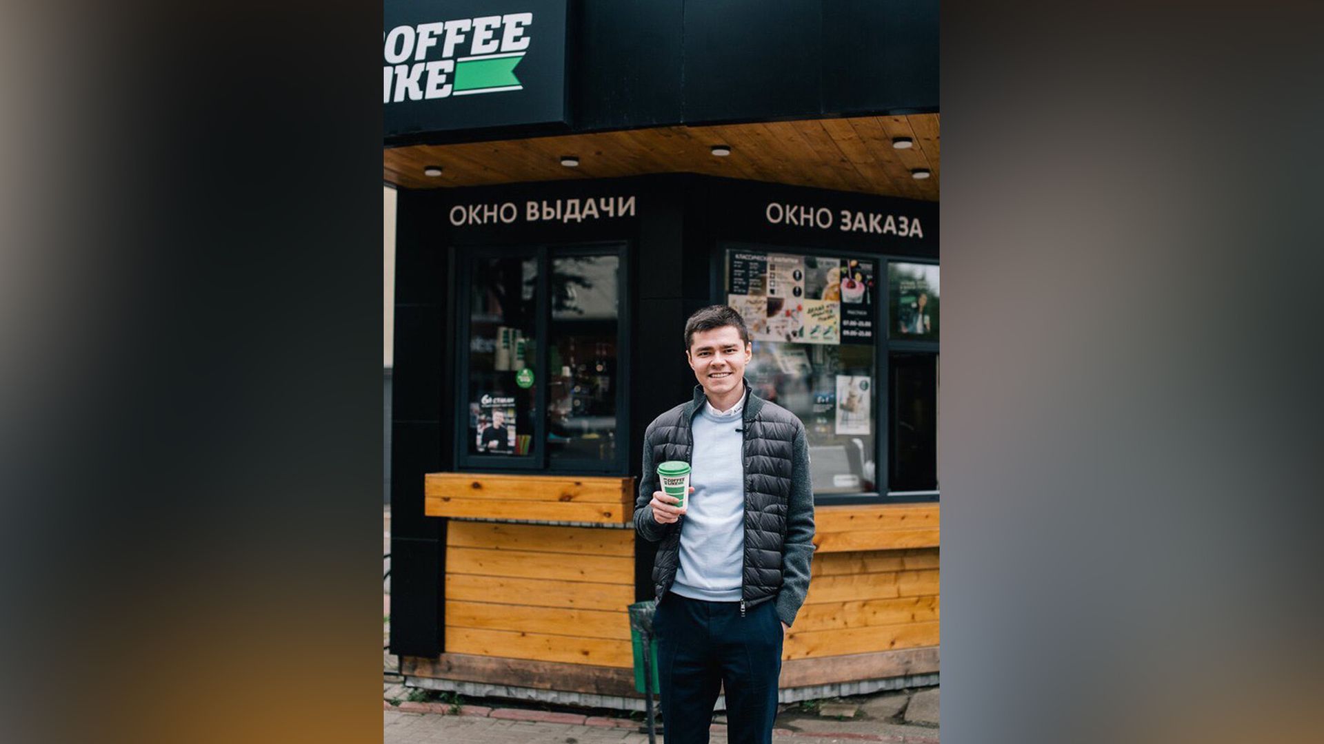Аяз Шабутдинов – основатель сети кофеен «Coffee Like»