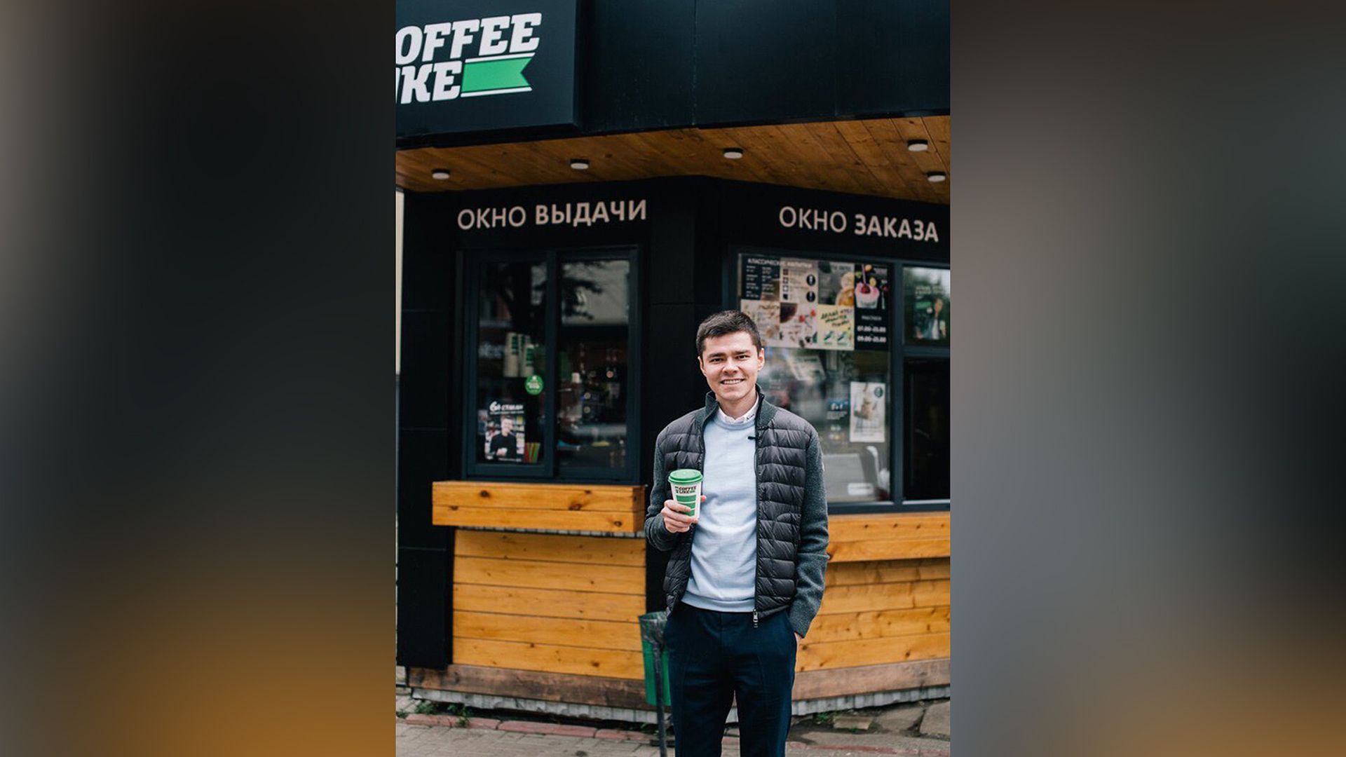 Аяз Шабутдинов – основатель сети кофеен «Coffee Like»