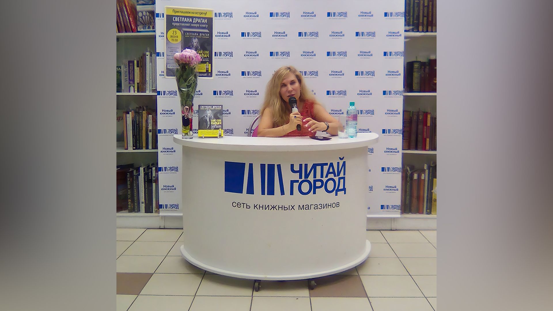 Светлана Драган на презентации своей книги