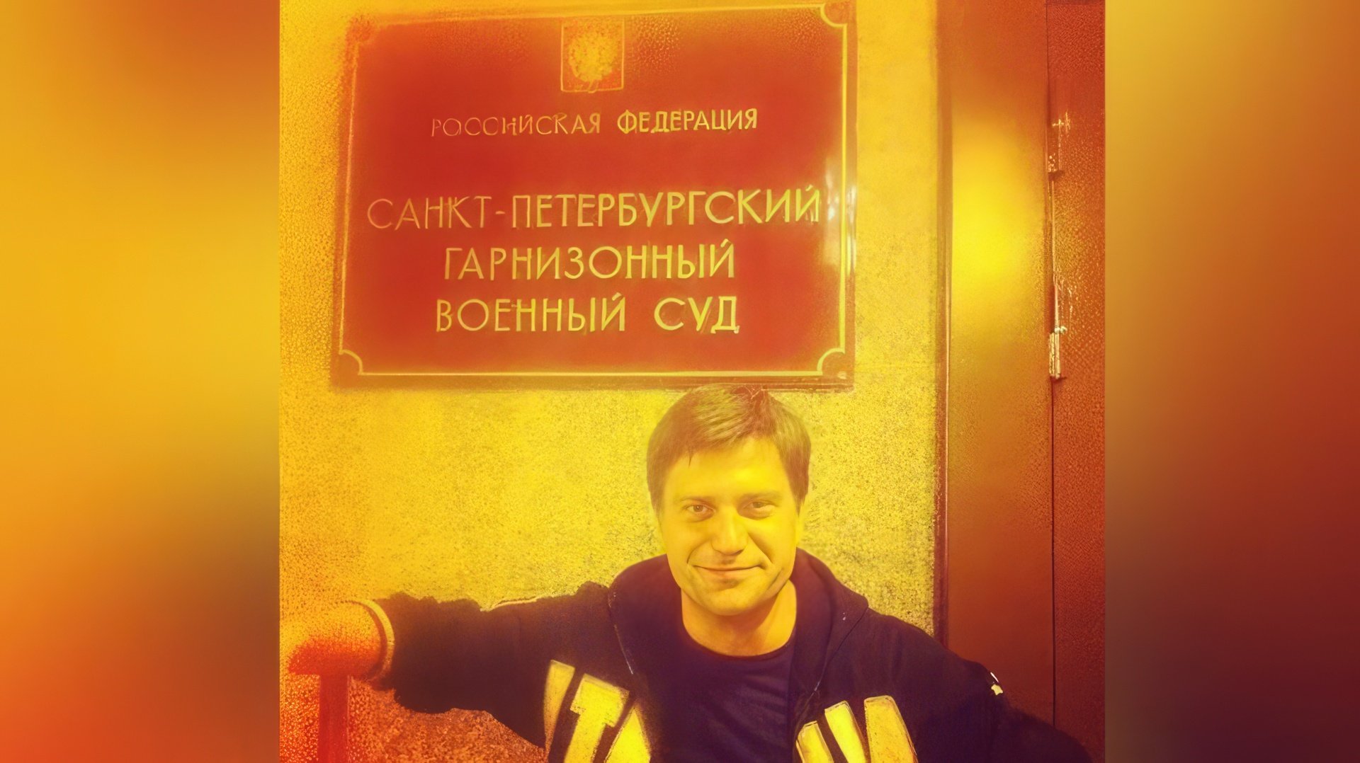 Виталий Кудрявцев имеет юридическое образование