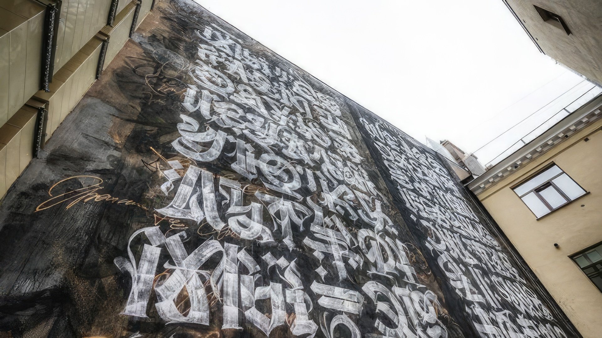 Мурал на стене отеля Wynwood в Санкт-Петербурге