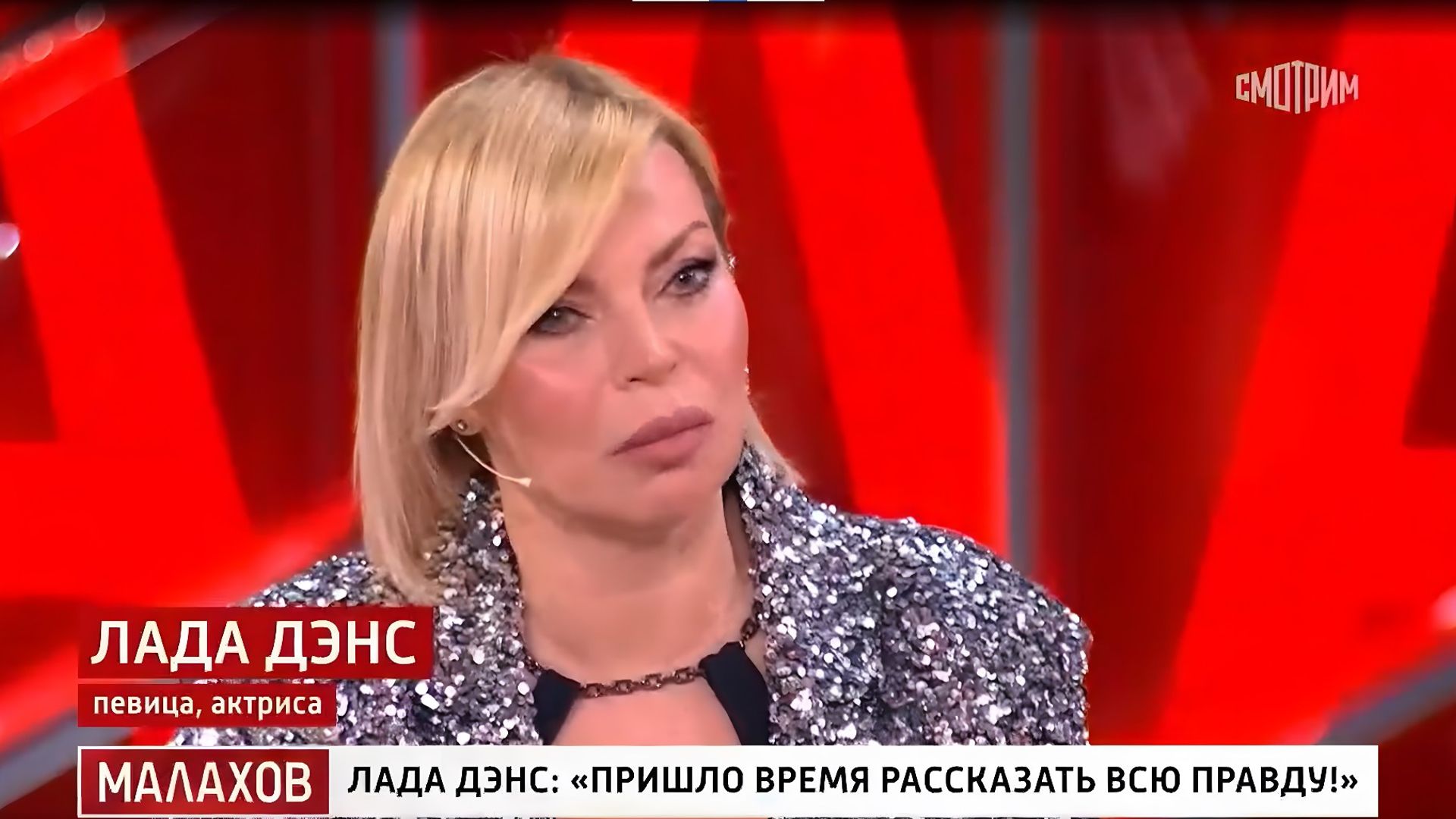 Лада Дэнс в шоу «Малахов»