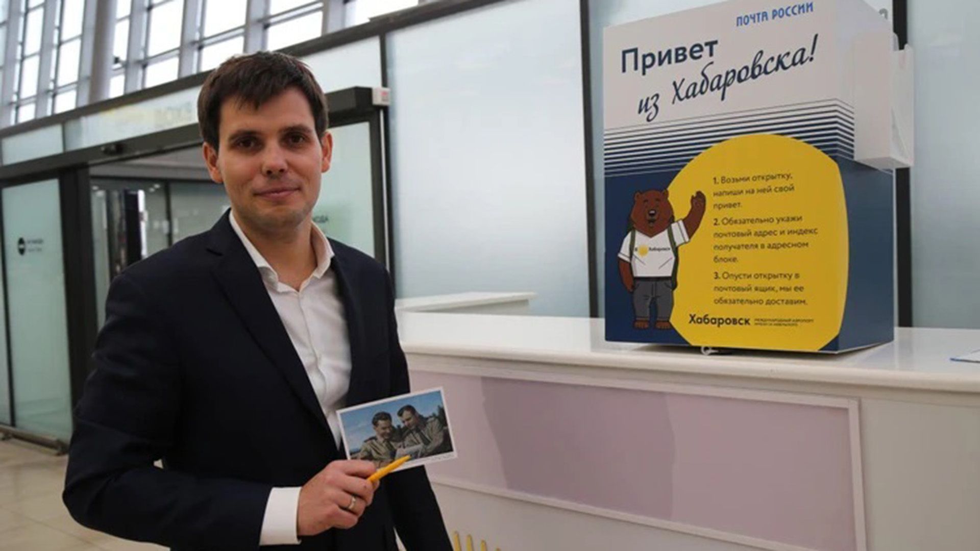 Юрий Кондратчик возглавляет аэропорт Хабаровска