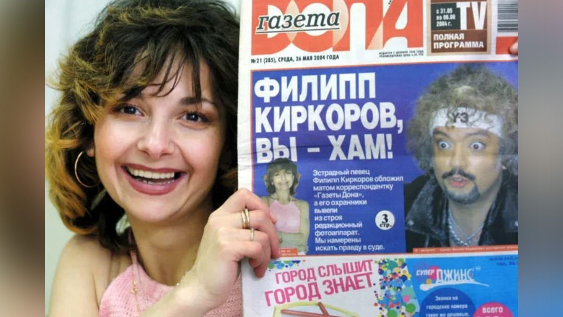 Ирина Ароян – журналистка в «розовой кофточке»