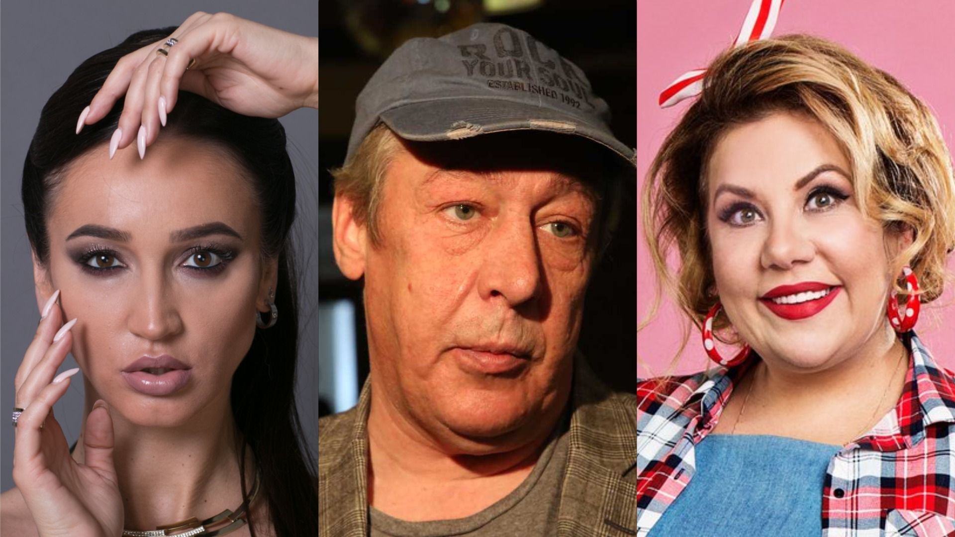 Ольга Бузова, Михаил Ефремов и Марина Федункив