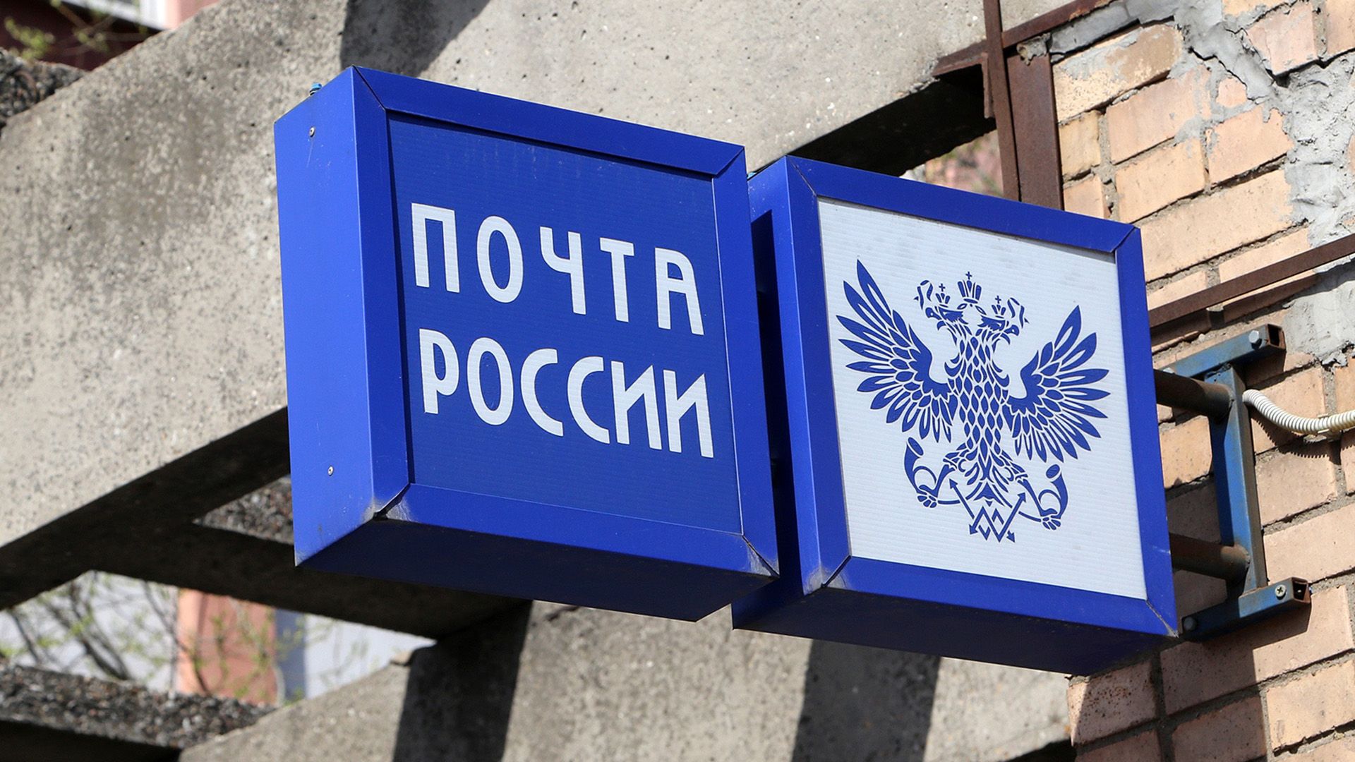 Злоумышленники могут маскироваться под сотрудников "Почты России"
