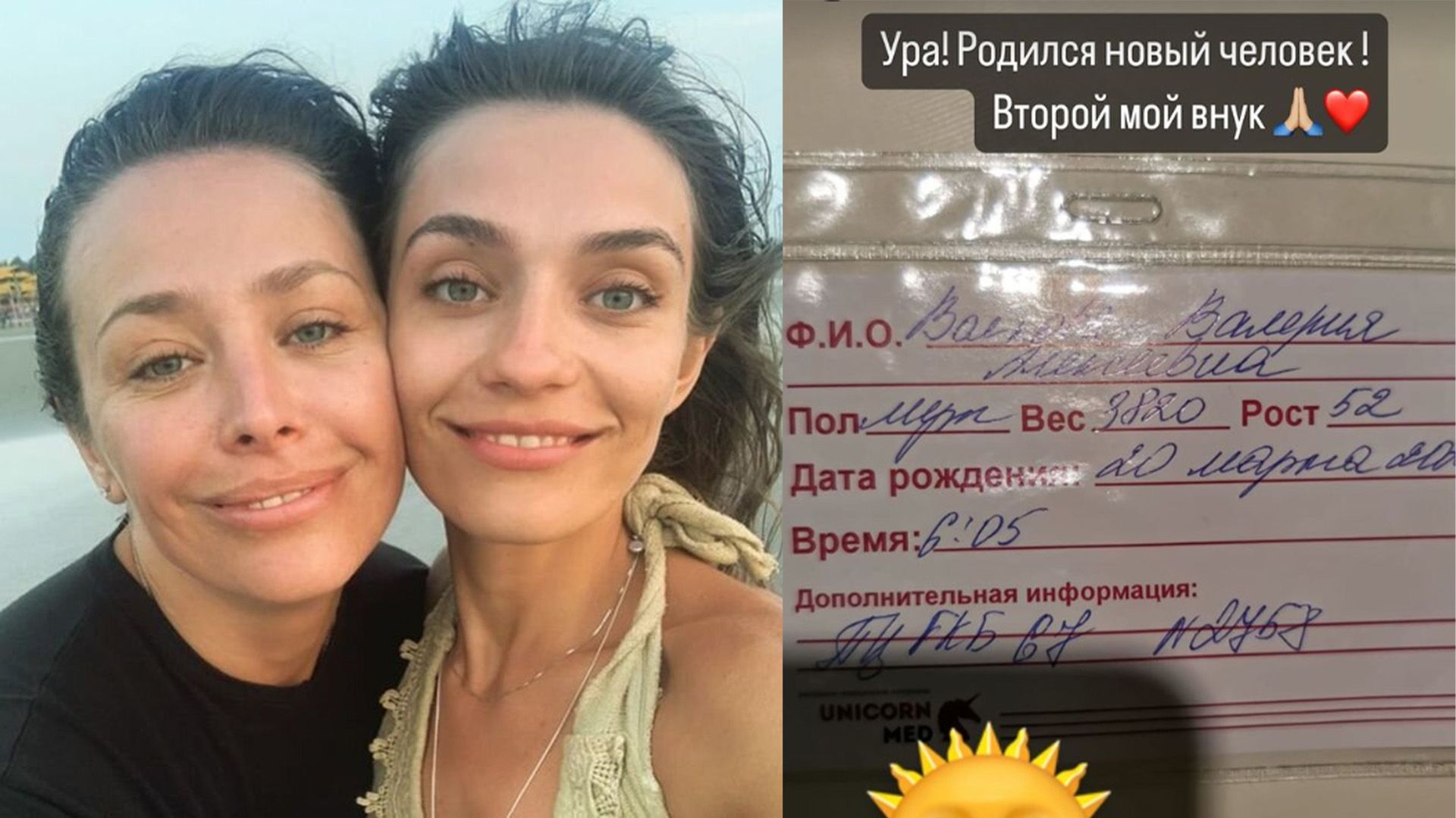 Екатерина Волкова с дочерью Валерией