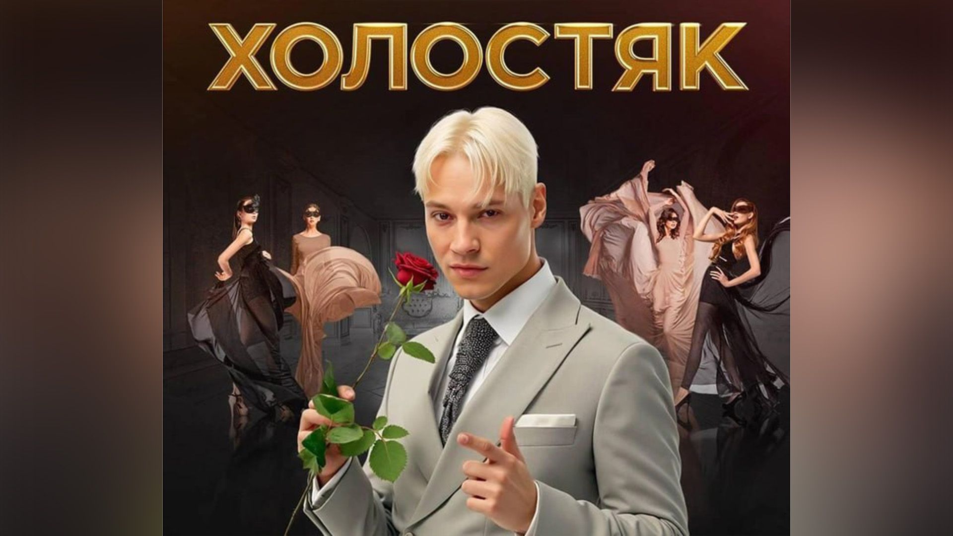 Мем о разводе Shamana (Ярослава Дронова)