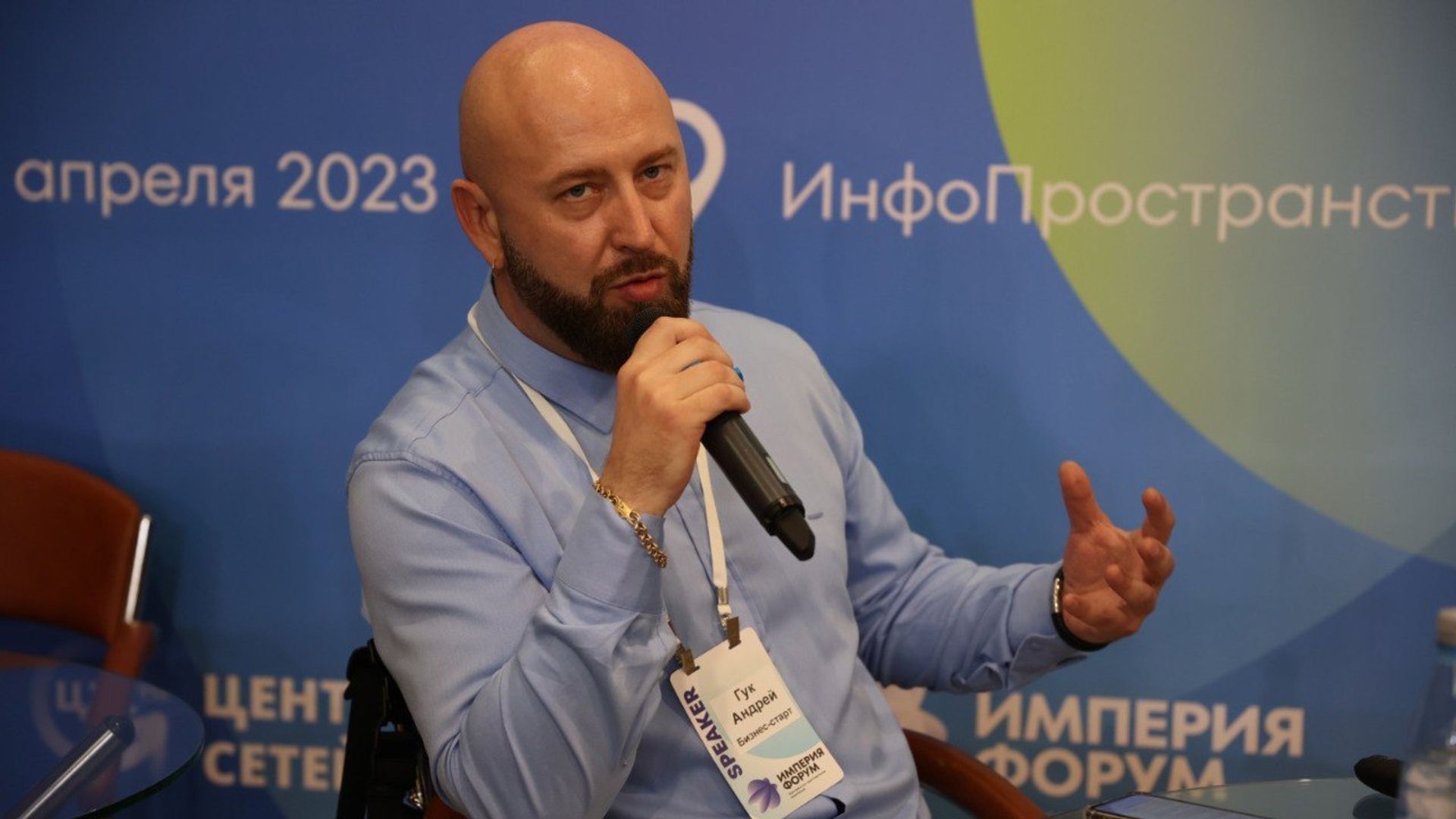 Андрей Гук на Империя Форум-2023