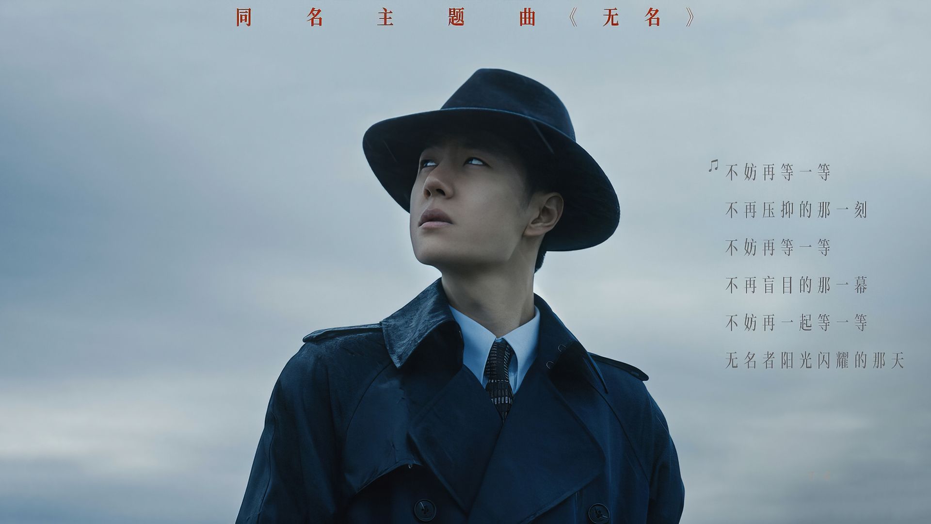 Ван Ибо в фильме «Скрытый клинок»