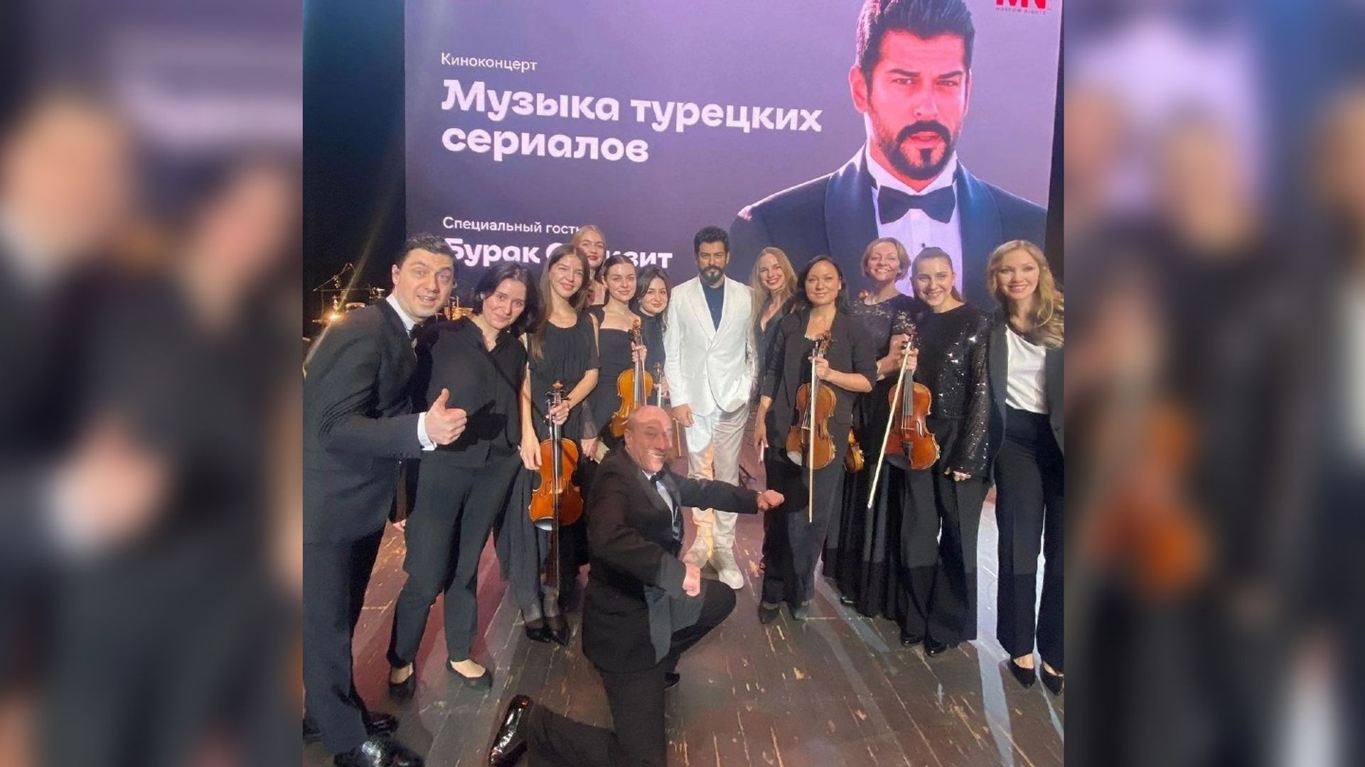 Бурак Озчивит принял участие в концерте «Музыка турецких сериалов»