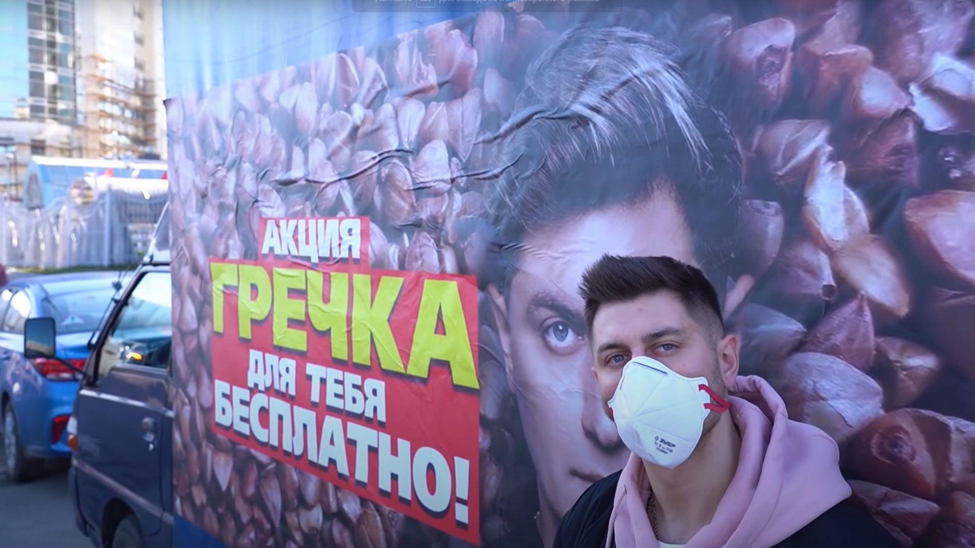 Дава и его фургон бесплатной гречки
