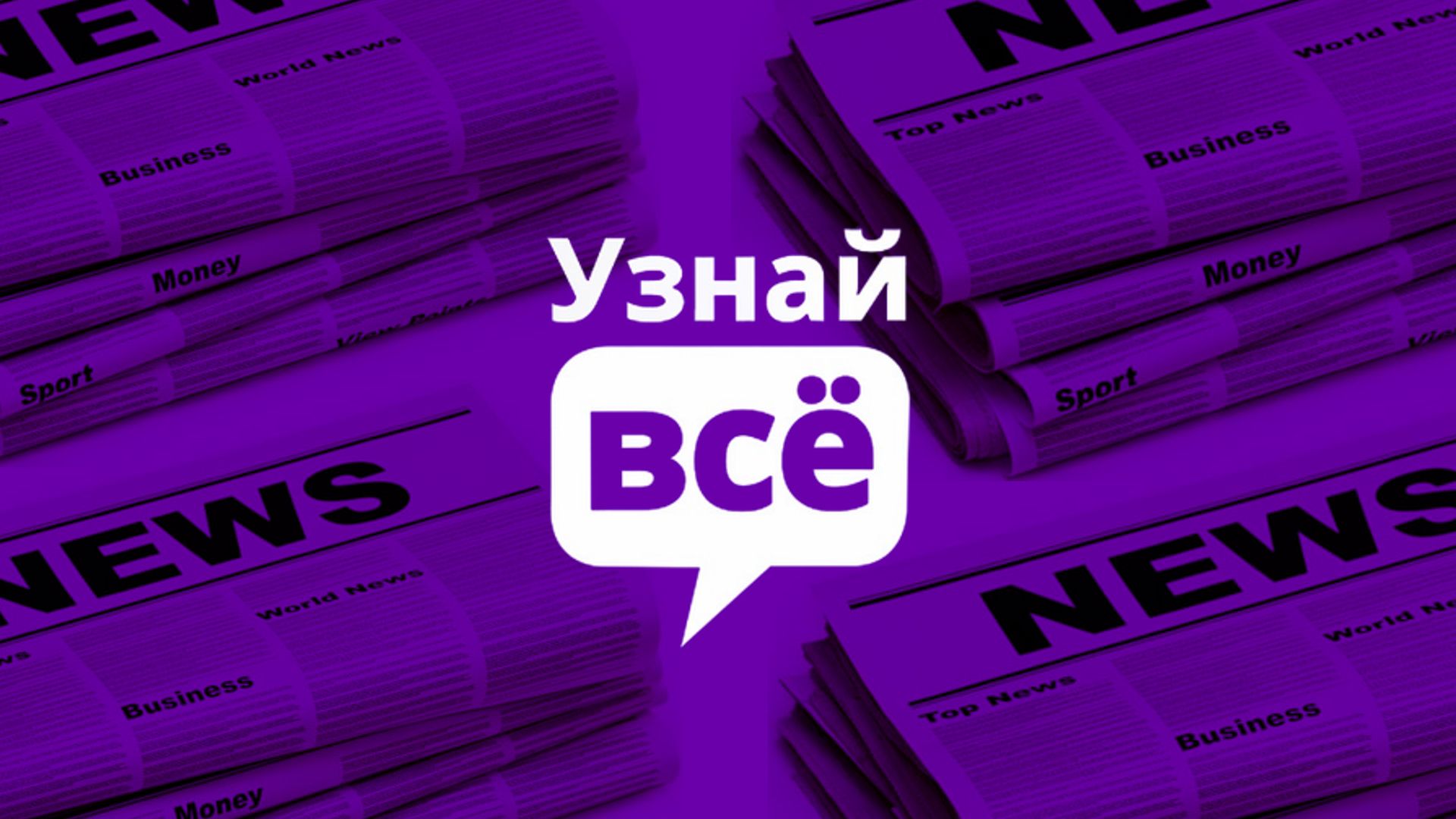 Самые интересные события с 8 по 12 апреля: дайджест новостей Uznayvse.ru