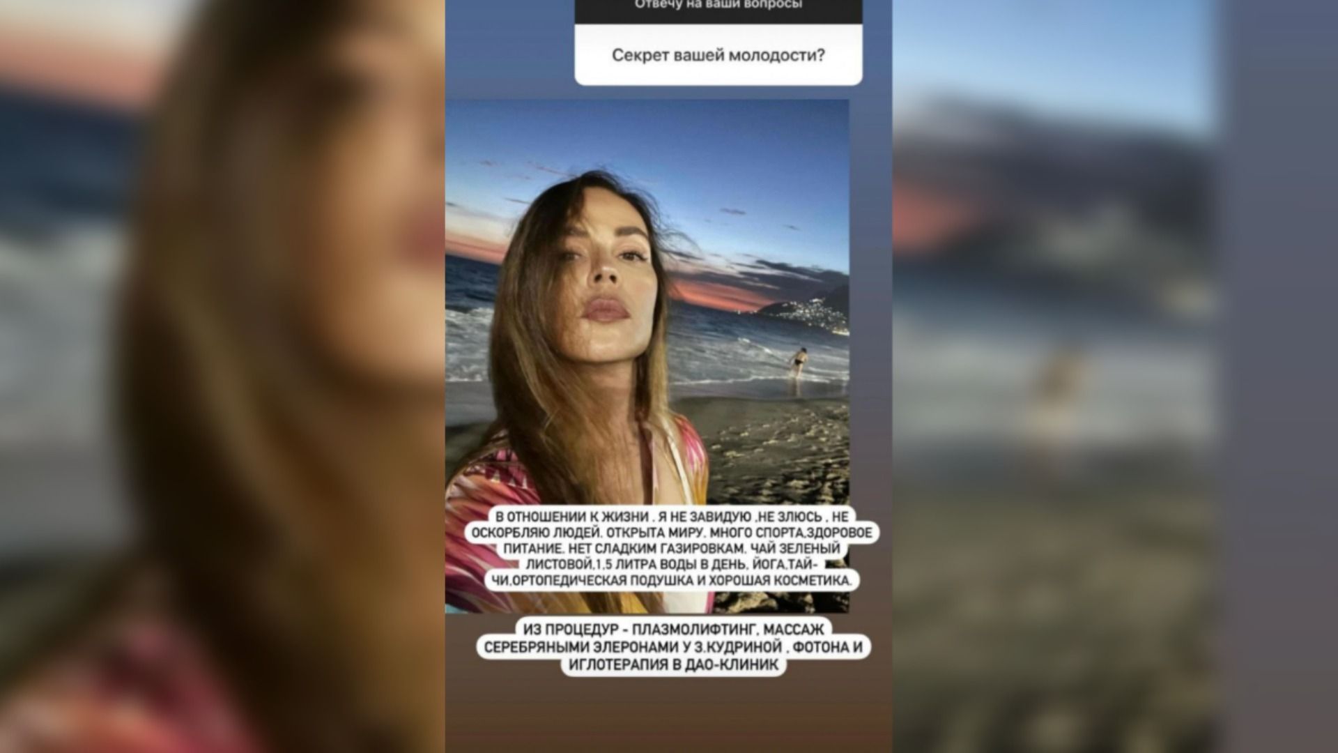 Екатерина Андреева о секрете молодости