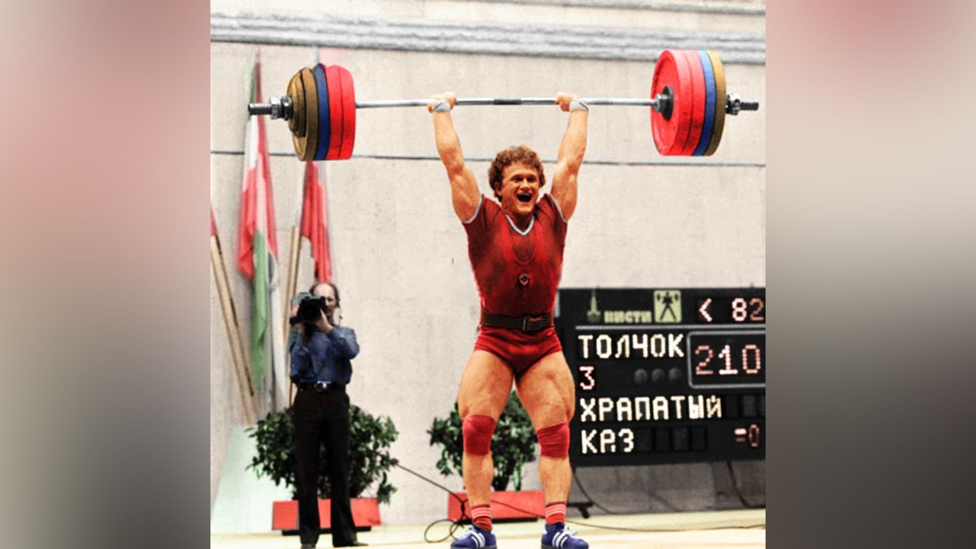 Тяжелоатлет Анатолий Храпатый