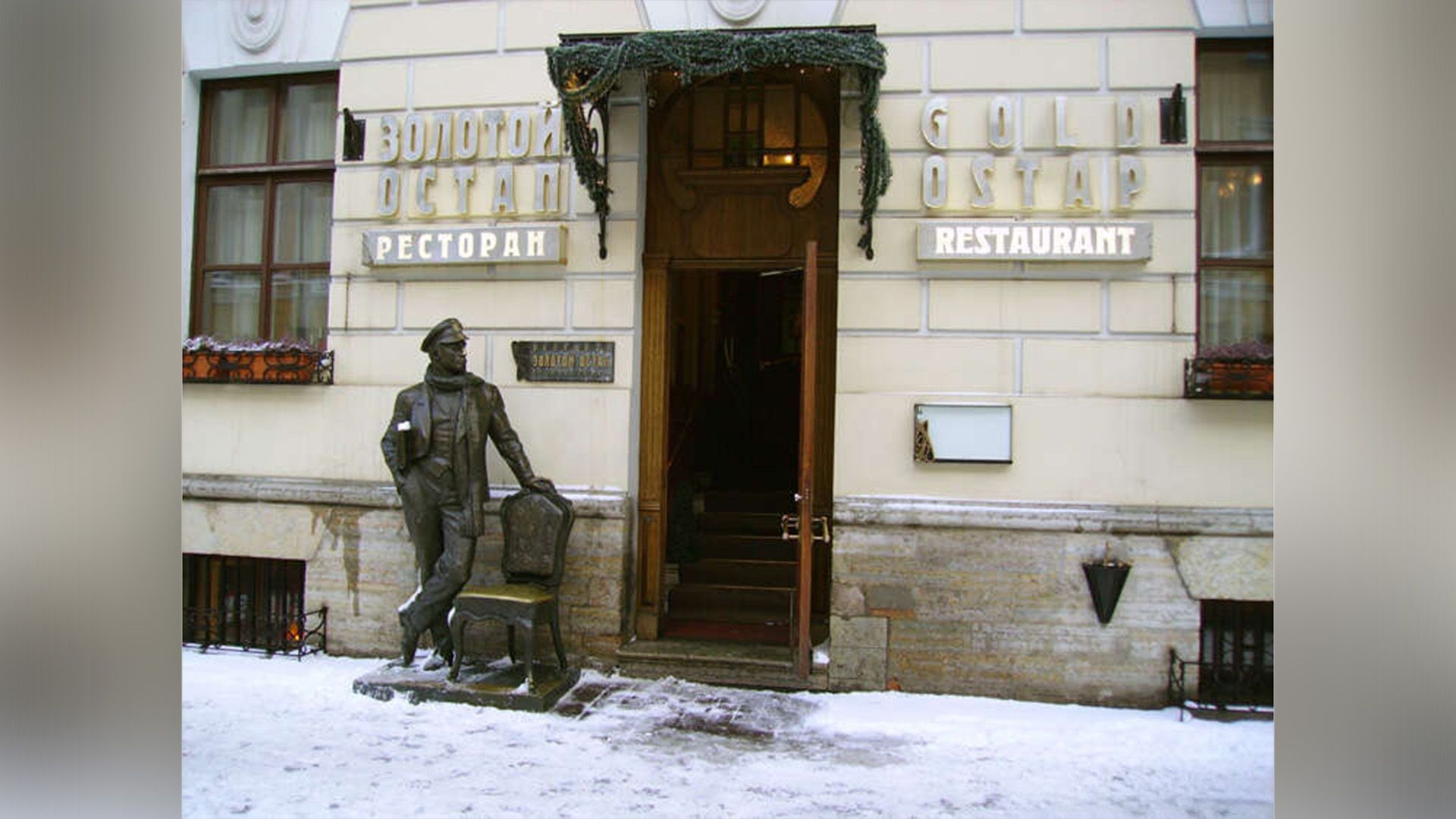 Ресторан «Золотой Остап»