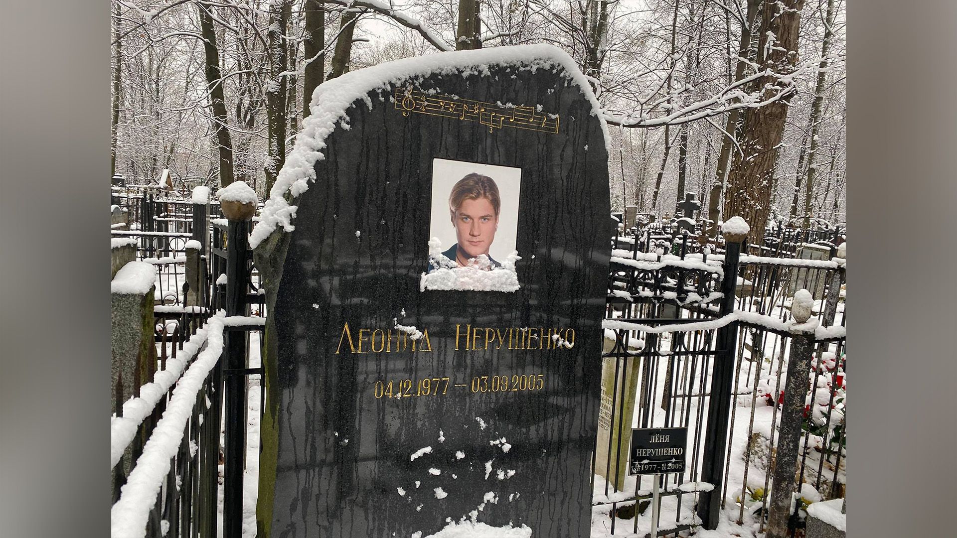 Могила Леонида Нерушенко
