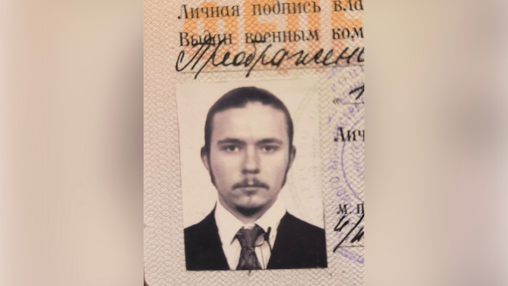 Александр Алексеев «Старец» в ранние годы