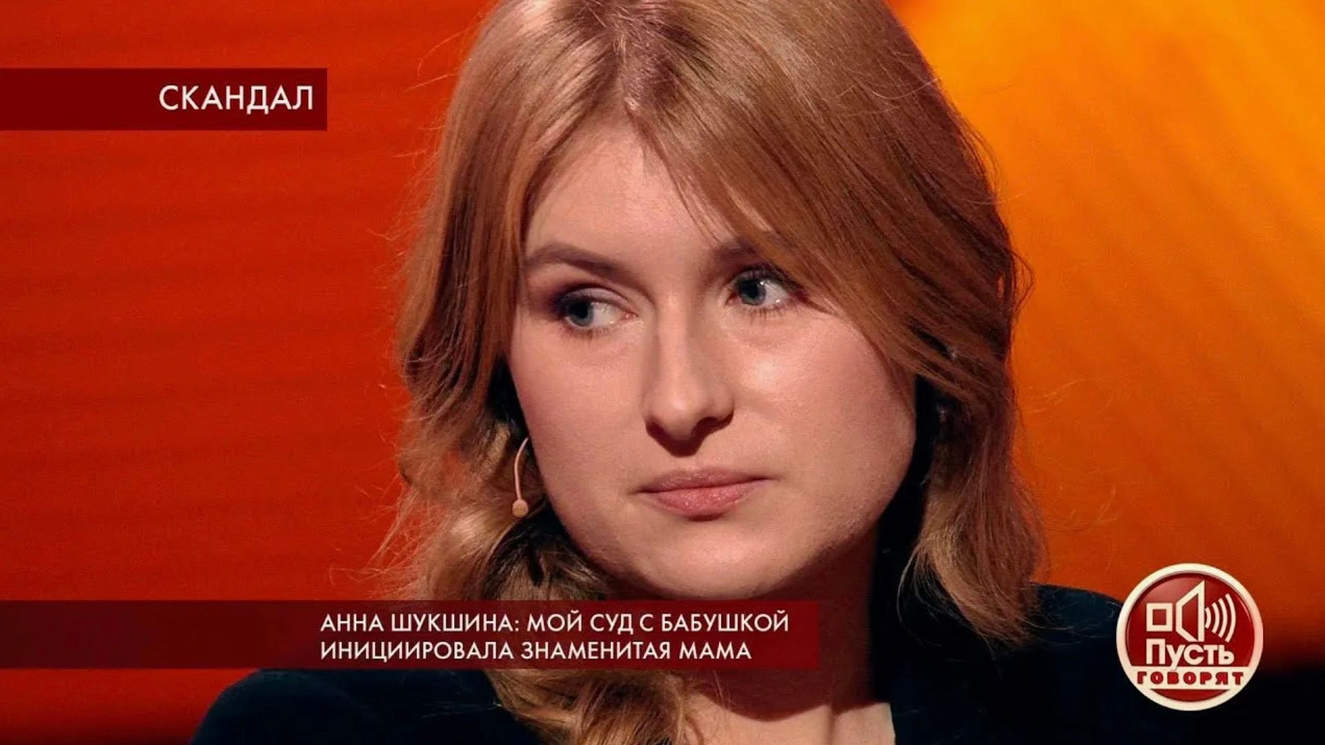 Анна Шукшина в ток-шоу «Пусть говорят»